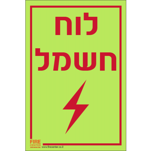 שלט לוח חשמל פולט אור K1196