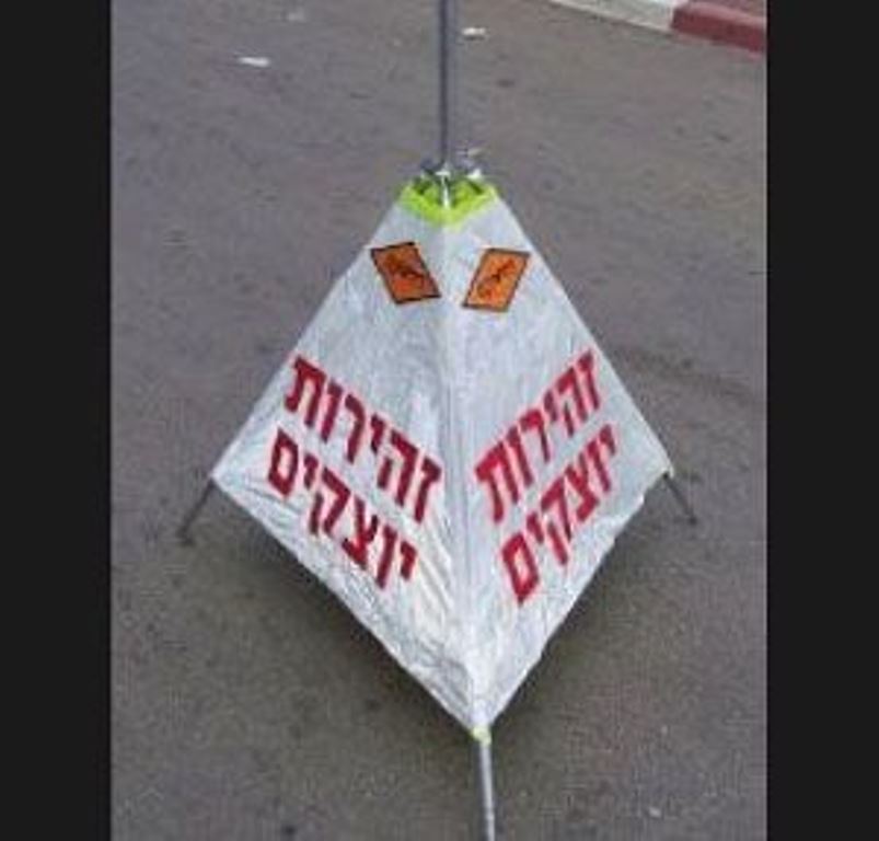 מחסומי דרכים