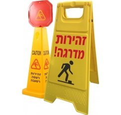 שלטים למניעת החלקה